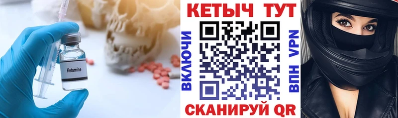 Кетамин VHQ  Купить где  Островной 