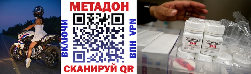 МЕТАДОН methadone  Купить закладки  Островной 